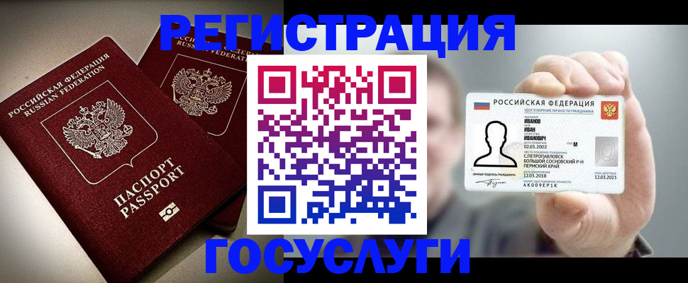 прописка законно в Кольчугино