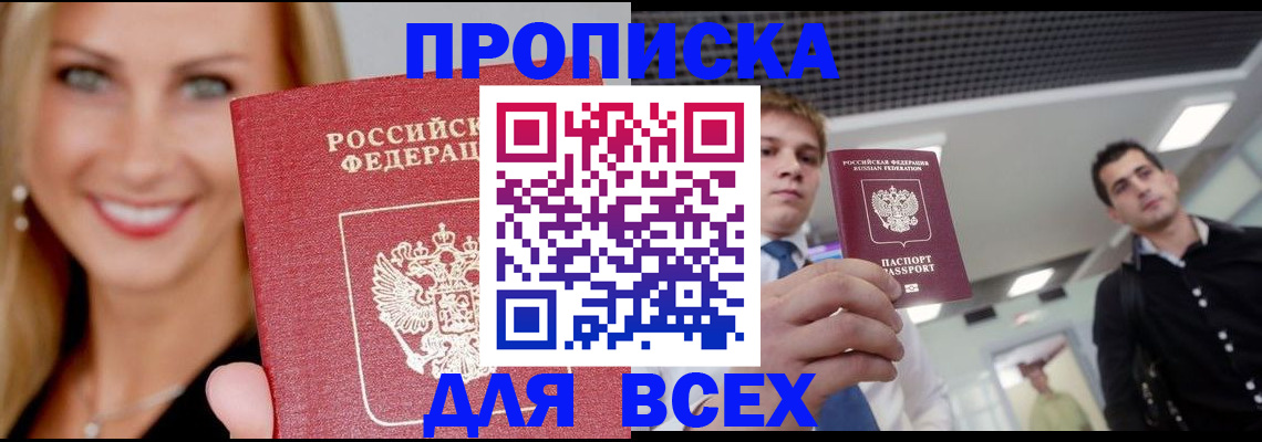 где прописаться в Кольчугино