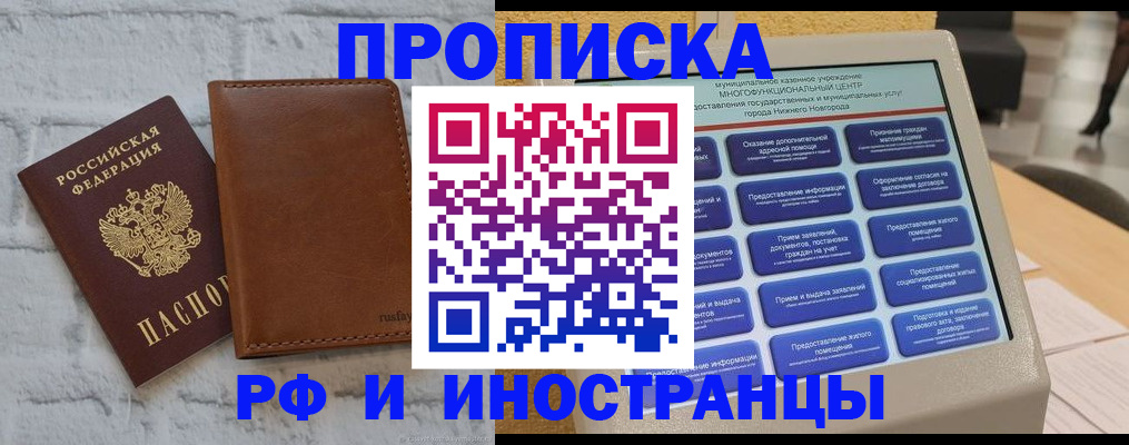 временная регистрация недорого в Кольчугино