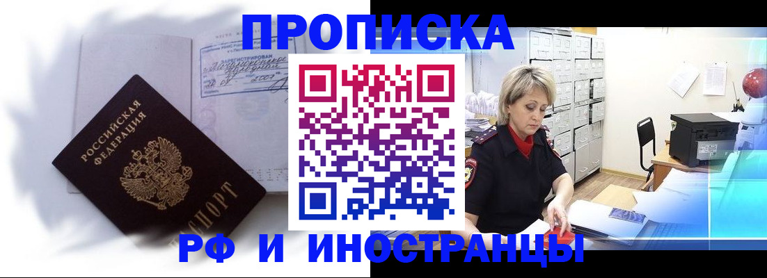 временная регистрация для школы в Кольчугино