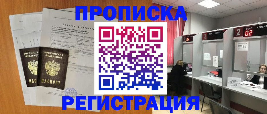 временная прописка в Кольчугино