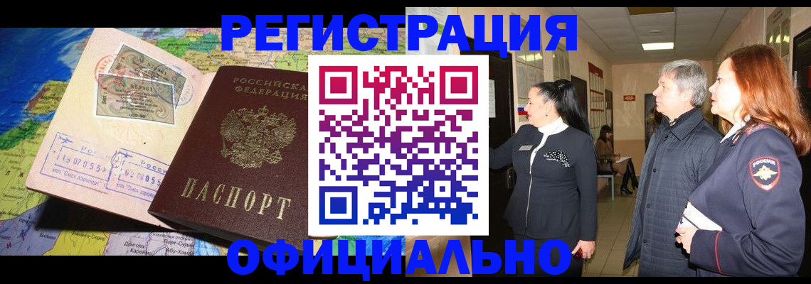 прописка иностранных граждан в Кольчугино