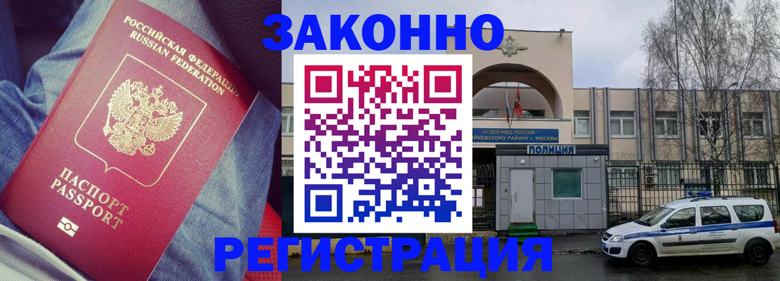 временная регистрация собственник в Кольчугино