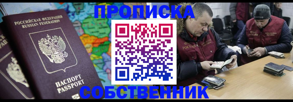 временная регистрация гарантия в Кольчугино