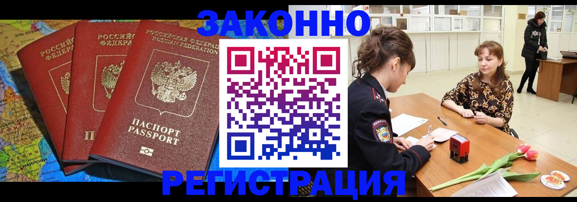 временная регистрация в Кольчугино