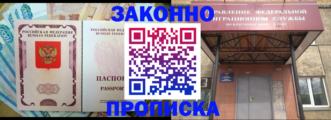 временная прописка в Кольчугино