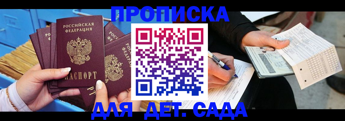 временная регистрация надежно в Кольчугино